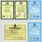 產品質量認證證書